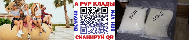A PVP Crystall  Владимир 