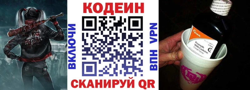 Кодеиновый сироп Lean напиток Lean (лин)  где продают   ОМГ ОМГ ССЫЛКА  Владимир 