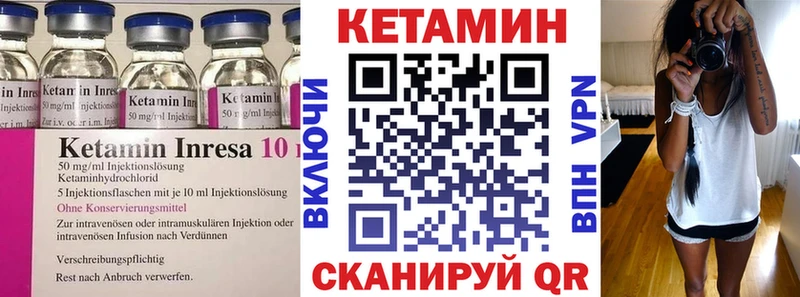 Кетамин VHQ  закладка  Владимир 
